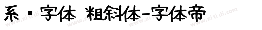 系统字体 粗斜体字体转换